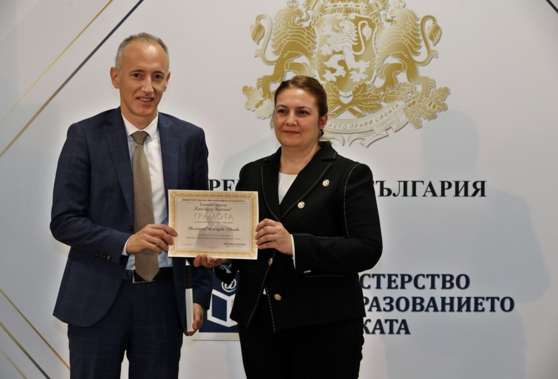 Валентина Иванова сред отличените с наградата на МОН "Константин Величков" за принос към образованието