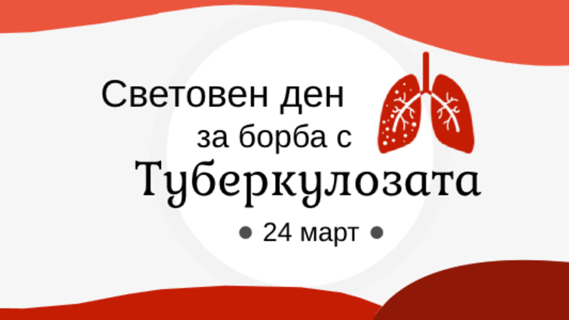 Благотворителен концерт в помощ на Клиниката по детска пневмология и фтизиатрия