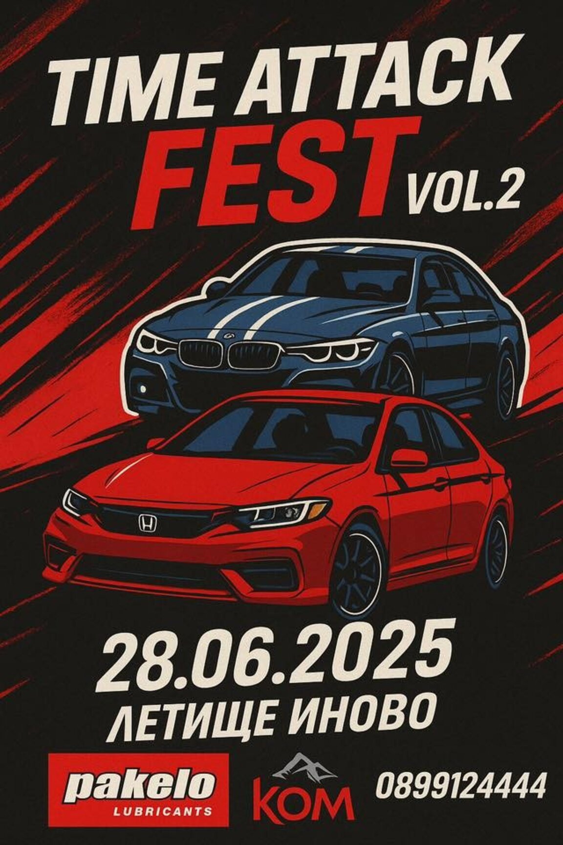 Time Attack Challenge Fest отново във Видин