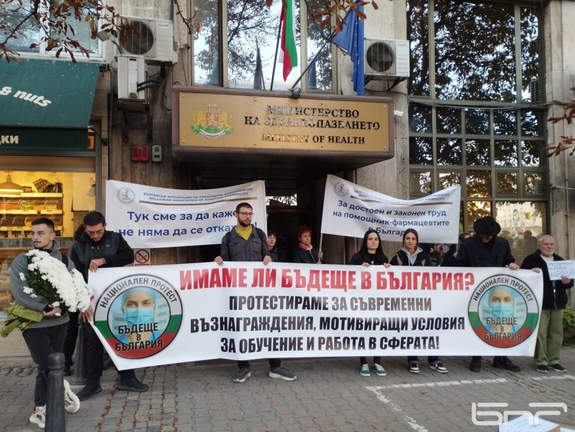 Млади медици излязоха на протест с искане за достойно заплащане и нормални условия за труд