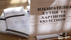 Все още няма окончателни резултати от вота за общински съветници в Сандански