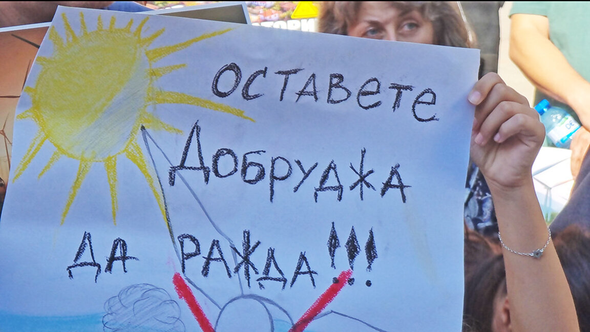 Граждане выходят на протест против ветропарка в Добрудже