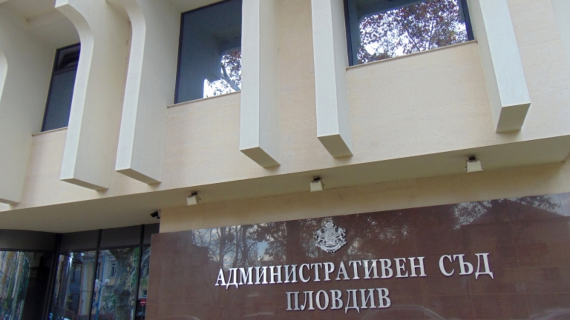 Областният управител и "Иганово" ЕАД обжалват референдума за завода за барут