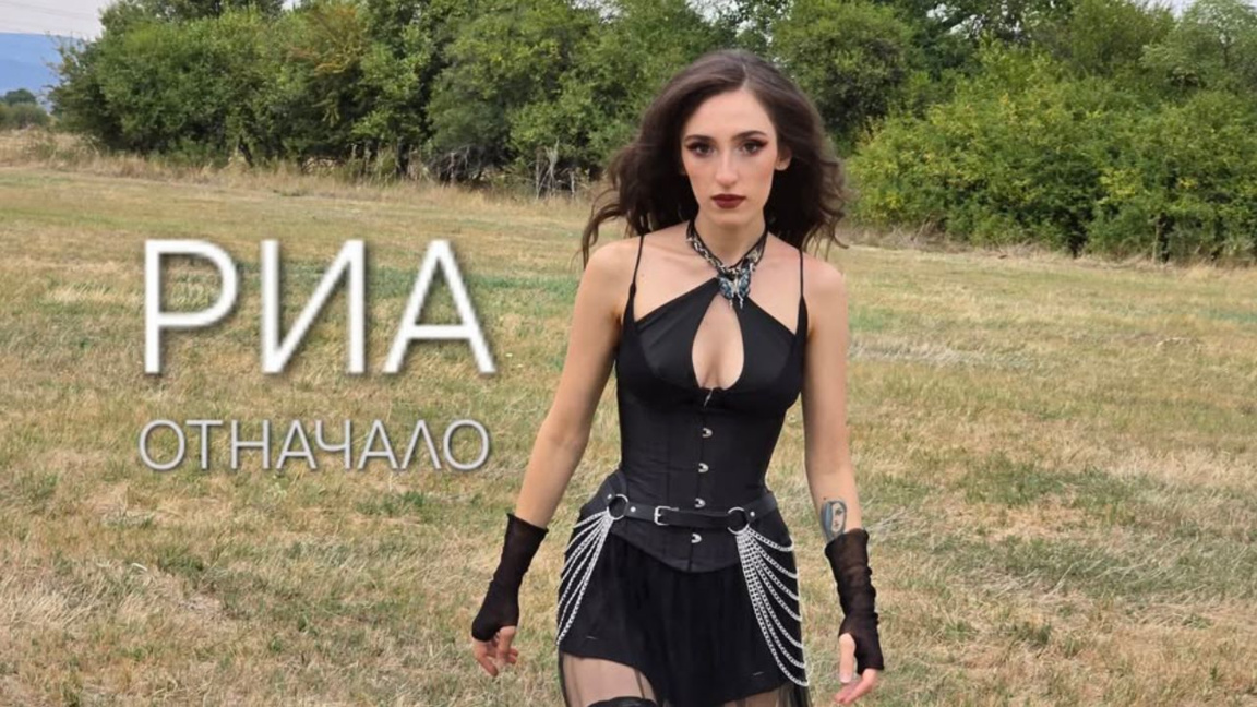 RIA prezanton këngën e saj të re origjinale “Nga fillimi”