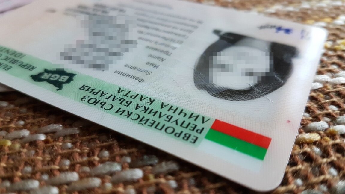 Bulgaristan Cumhuriyeti Kimlik Kartı için yeni ücretler 1 Ocak 2025'ten itibaren geçerli oluyor