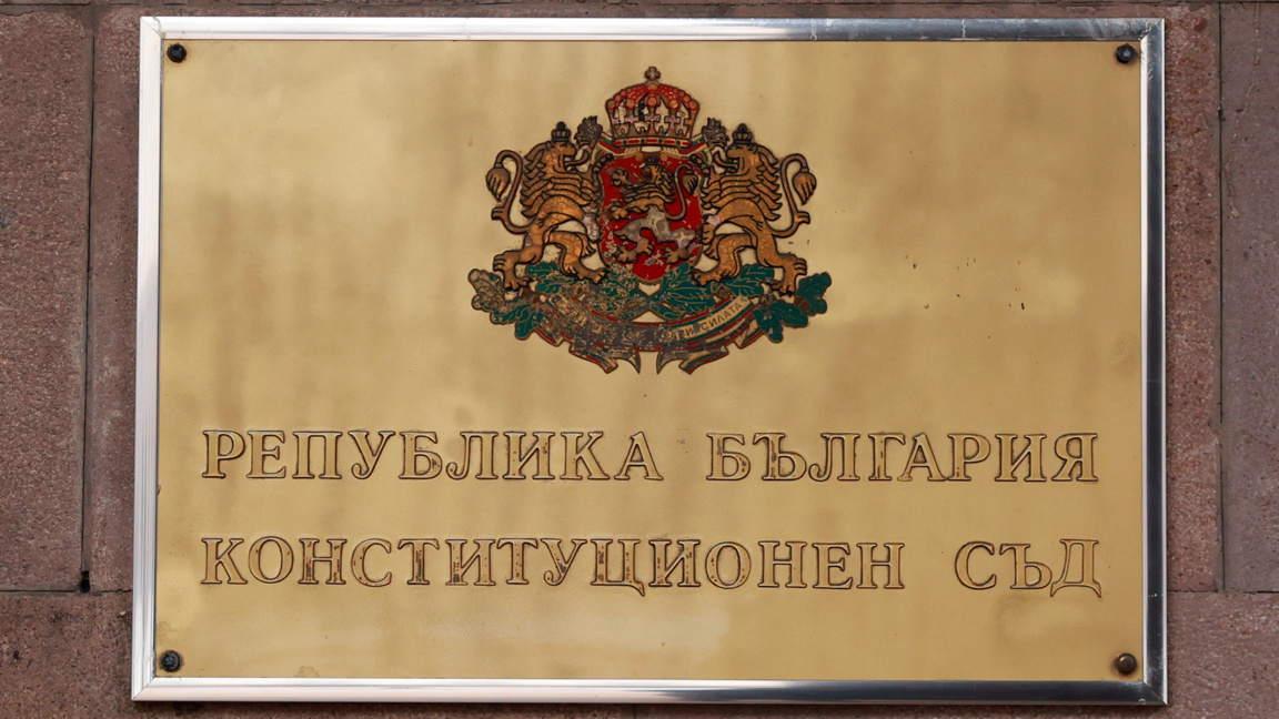 Constitutional Court admits petitions against 2026 State Budget for review