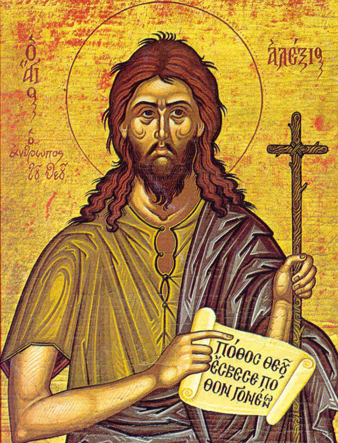 Църковен календар - 17 март 2025 г.