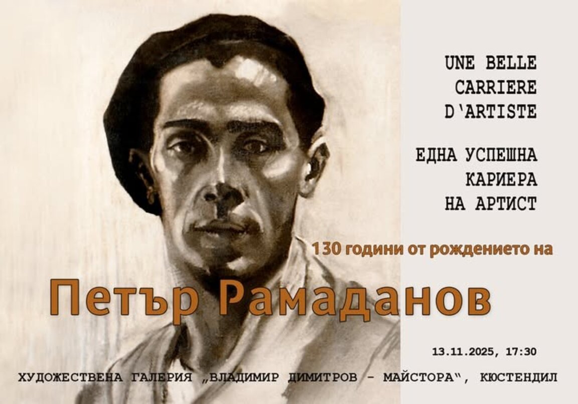 Покана