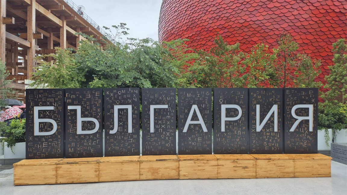 Bulgaristan Osaka 2025 Expo Fuarı’nda