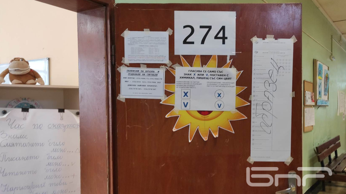 Кои са водачите на листите в бургаски регион