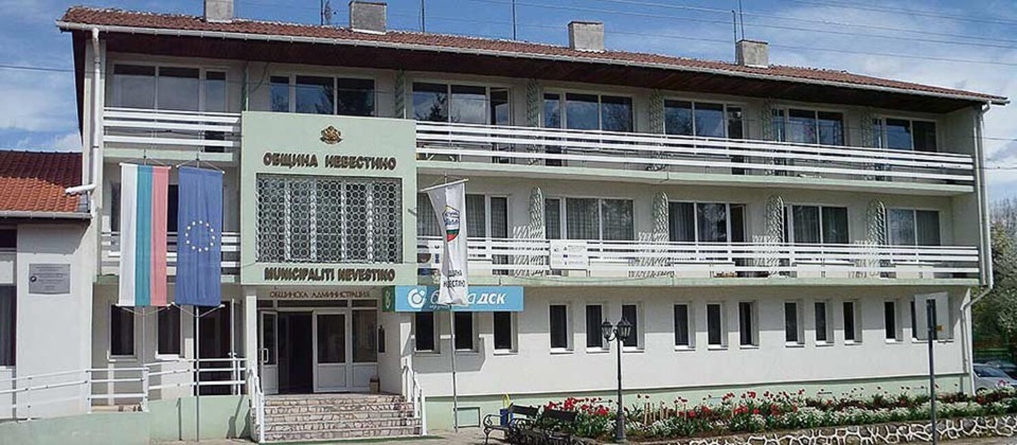 Община Невестино още не е гласувала цената на административните услуги в евро