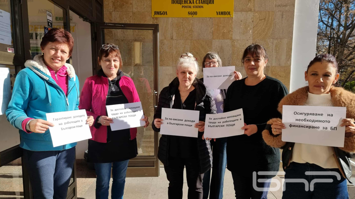 За по-високи заплати протестираха пощенски служители в Ямбол
