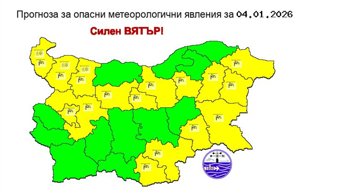 НИМХ: Жълт код за силен вятър и утре