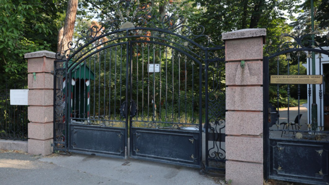 Парк "Врана"