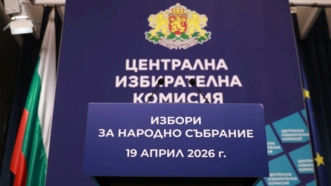 Бугарска бира посланике за 52. сазив Народног собрања