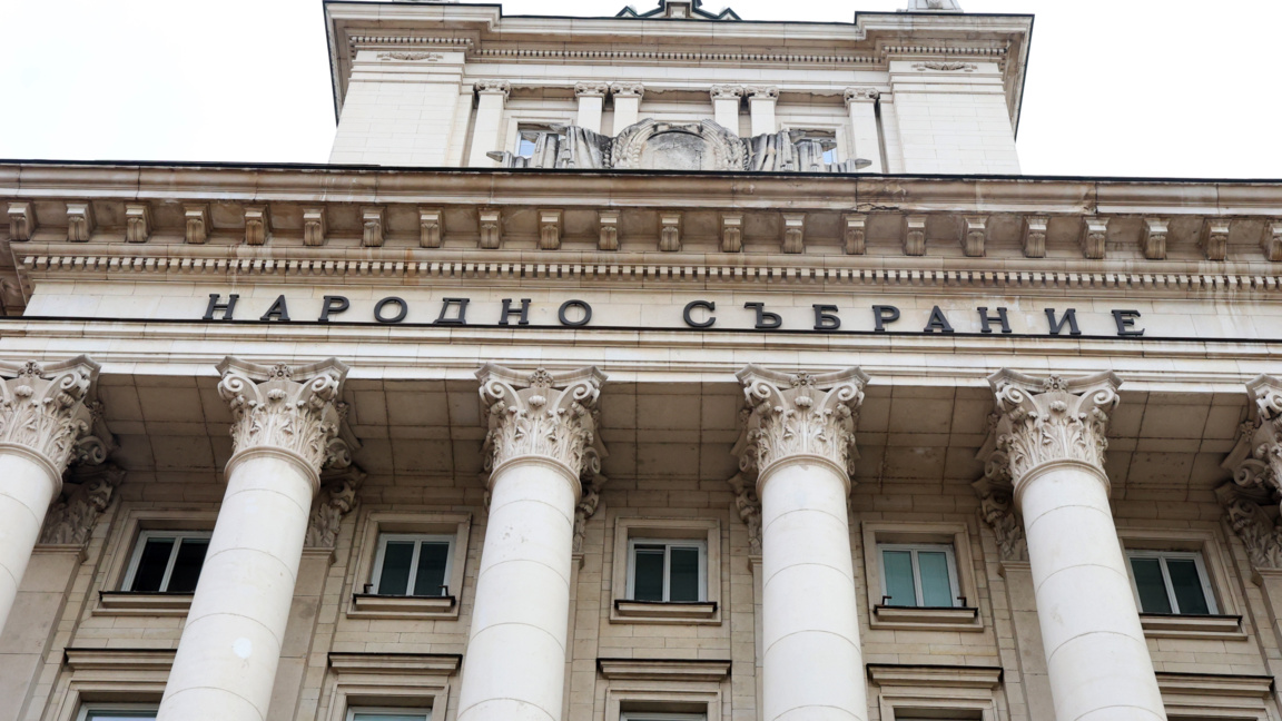 Народно събрание