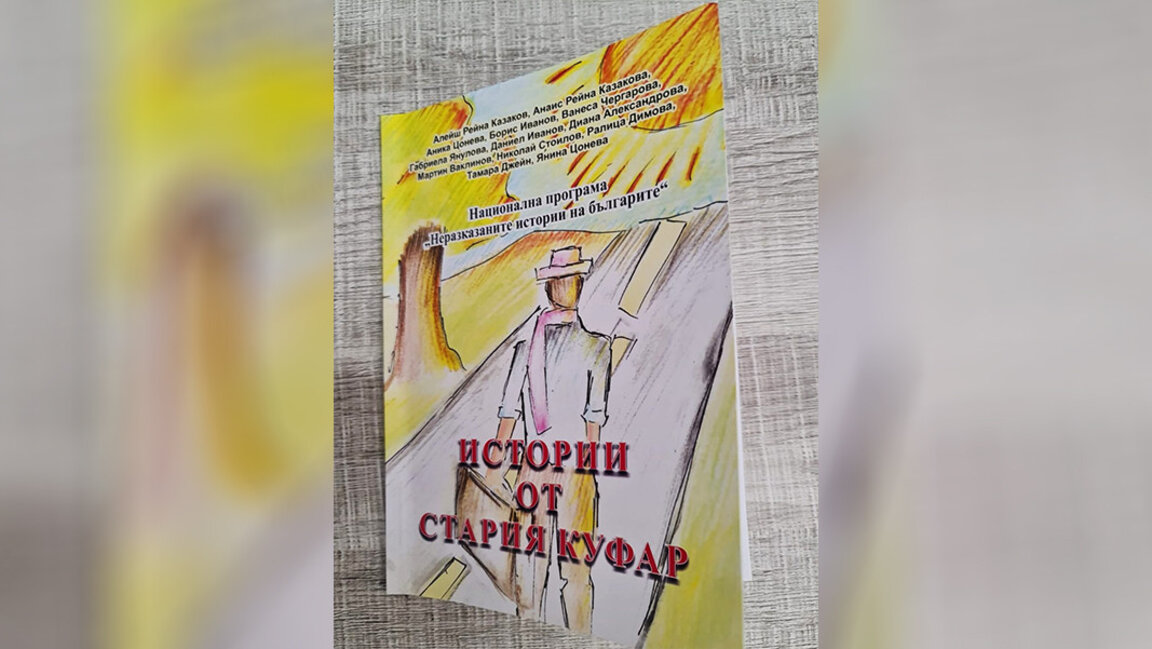 Българско училище в Тарагона събира "Истории от стария куфар" на емигранта