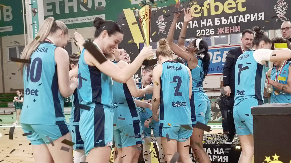 Баскетболистките на Монтана спечелиха шампионската титла