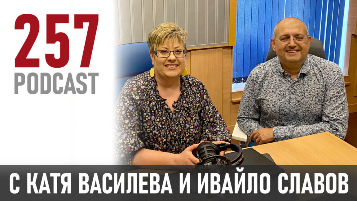 Креативността и комуникационните умения в науката