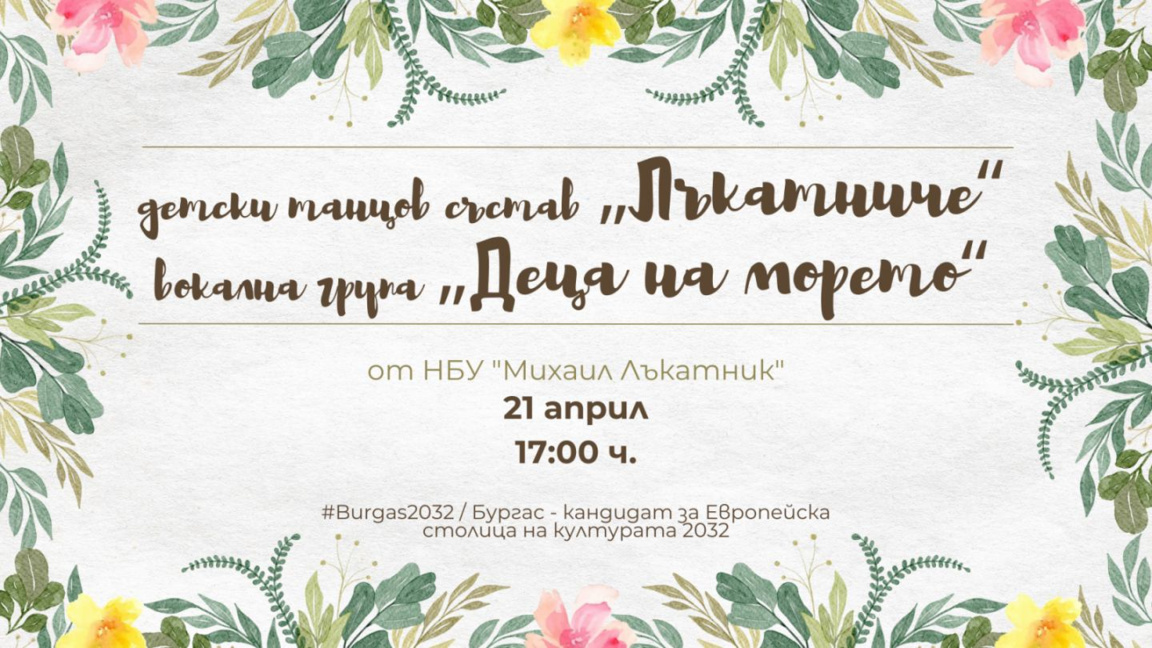 Ученици от НБУ "Михаил Лъкатник" гостуват в Етно кафене и музей
