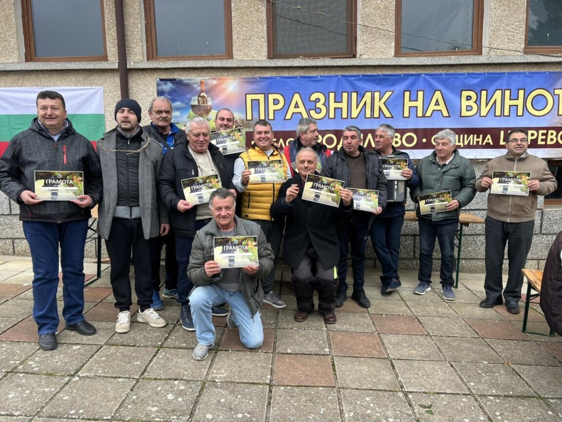 Специален ритуал за Трифон Зарезан се организира в Бродилово