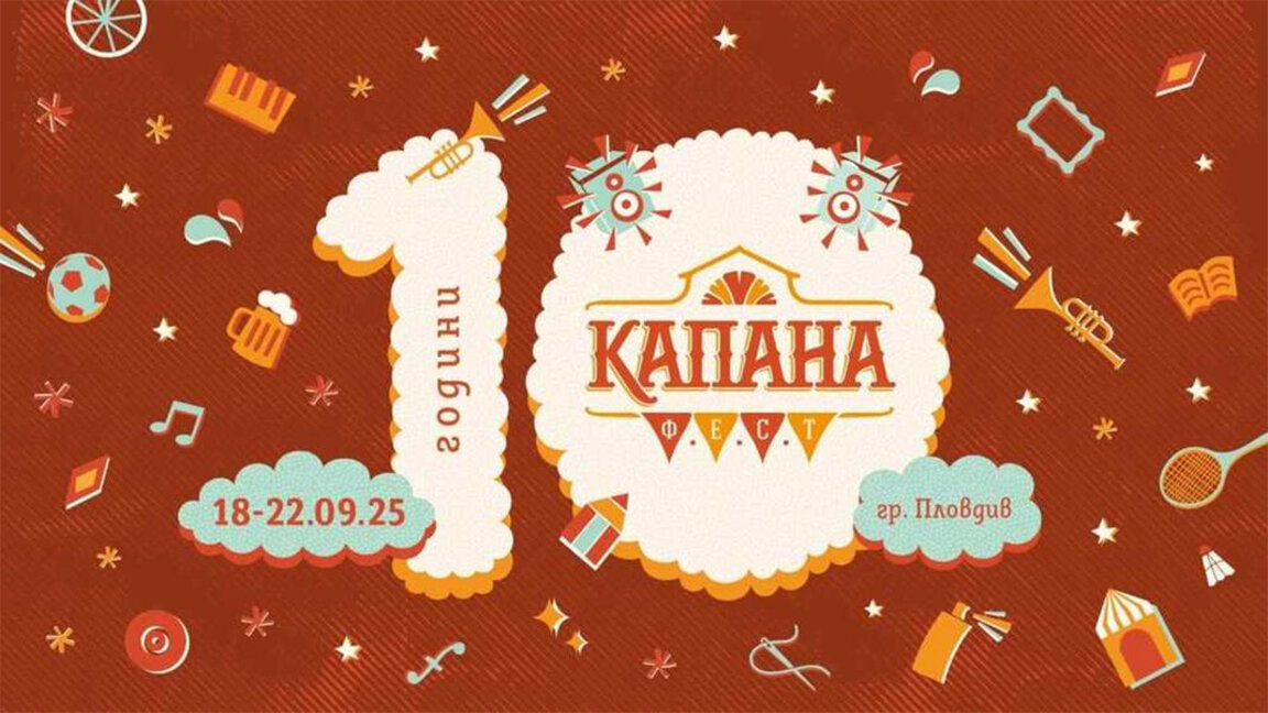 La décima edición de Kapana Fest espera a sus visitantes