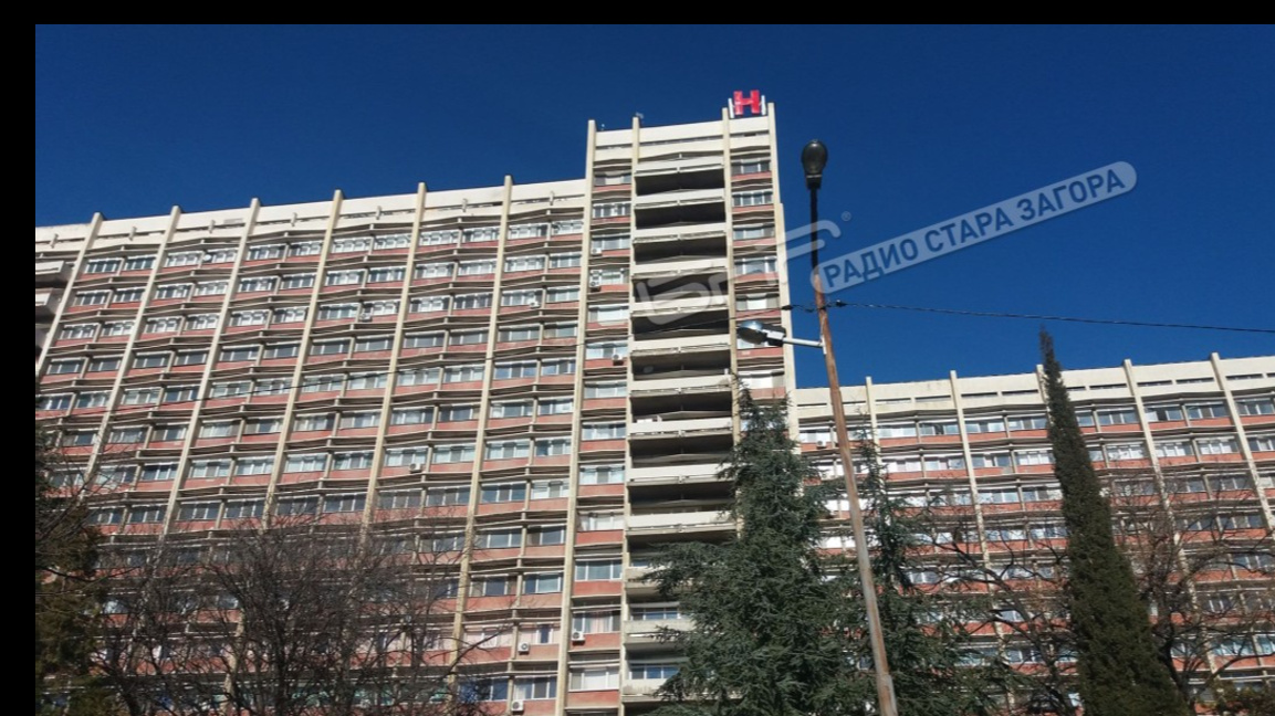 УМБАЛ "Проф. д-р Стоян Киркович" в Стара Загора.