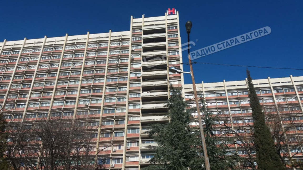 УМБАЛ "Проф. д-р Стоян Киркович" в Стара Загора.