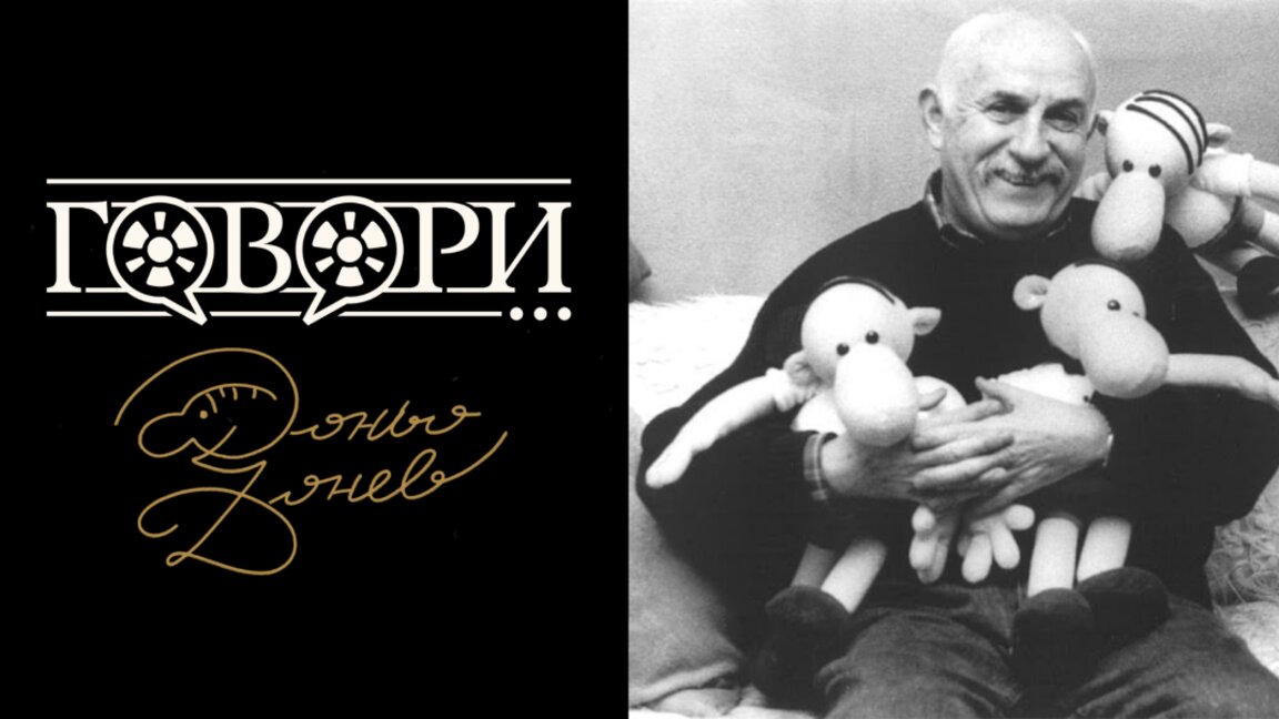 Защо Доньо Донев е трябвало да бъде най-богатият българин?