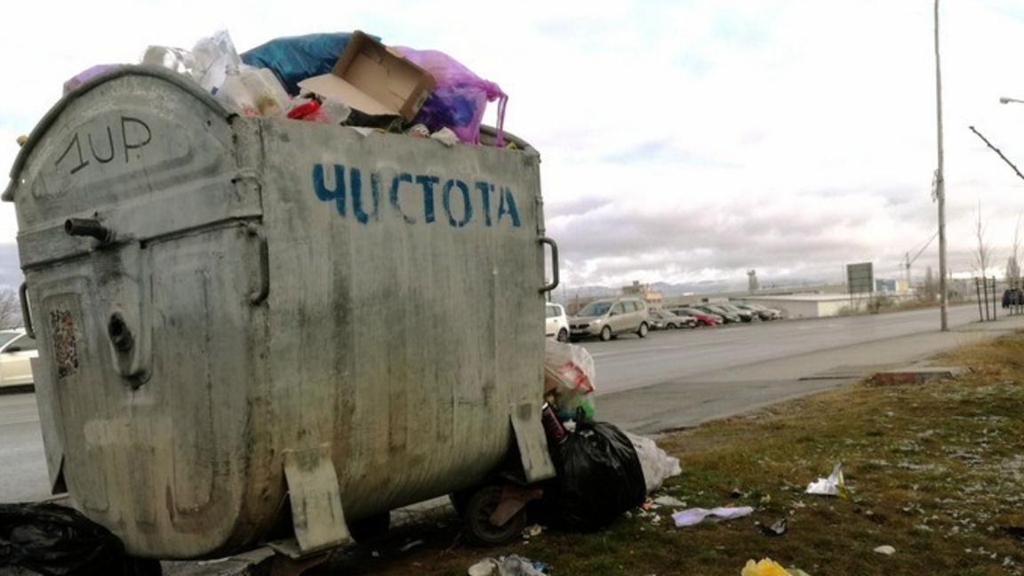 чистота; боклук; контейнер; смет