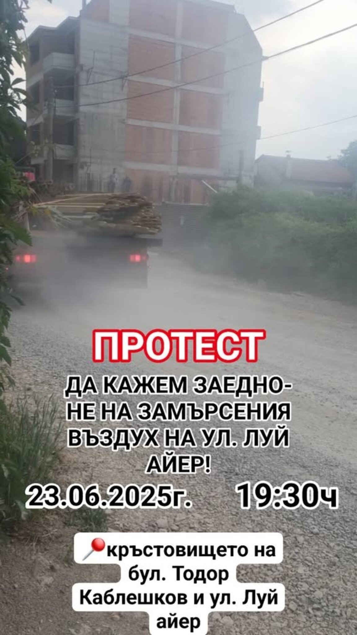 Жители на "Манастирски ливади" ще блокират движението на бул. "Тодор Каблешков"