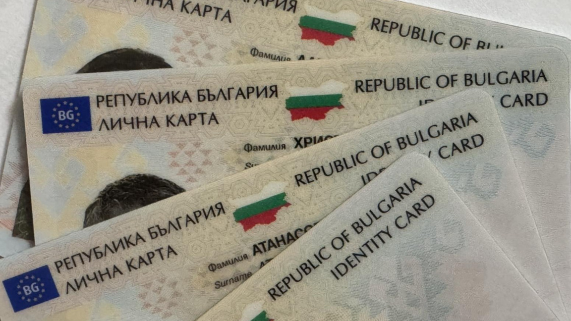 лични документи