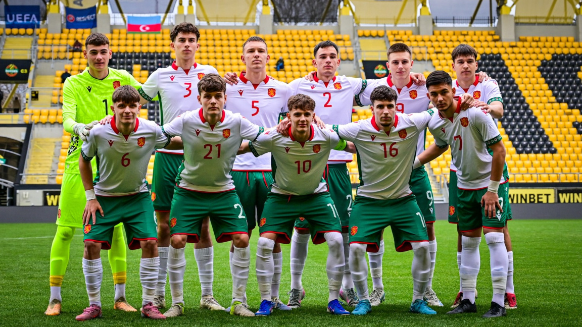 България U17