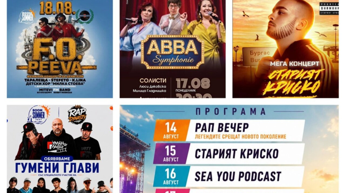 Boom Summer Fest продължава с концерт на Криско