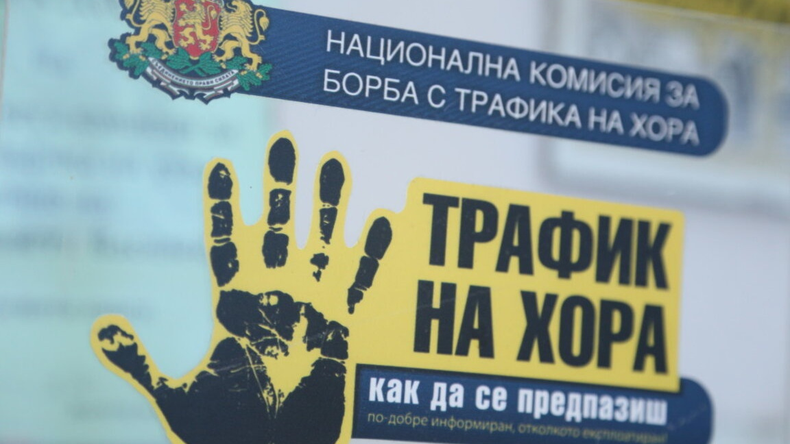 Трафикът на хора вече започва от социалните мрежи