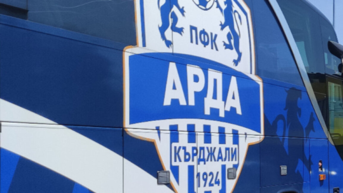 "АРДА" посреща "Септември" в мач от първа лига