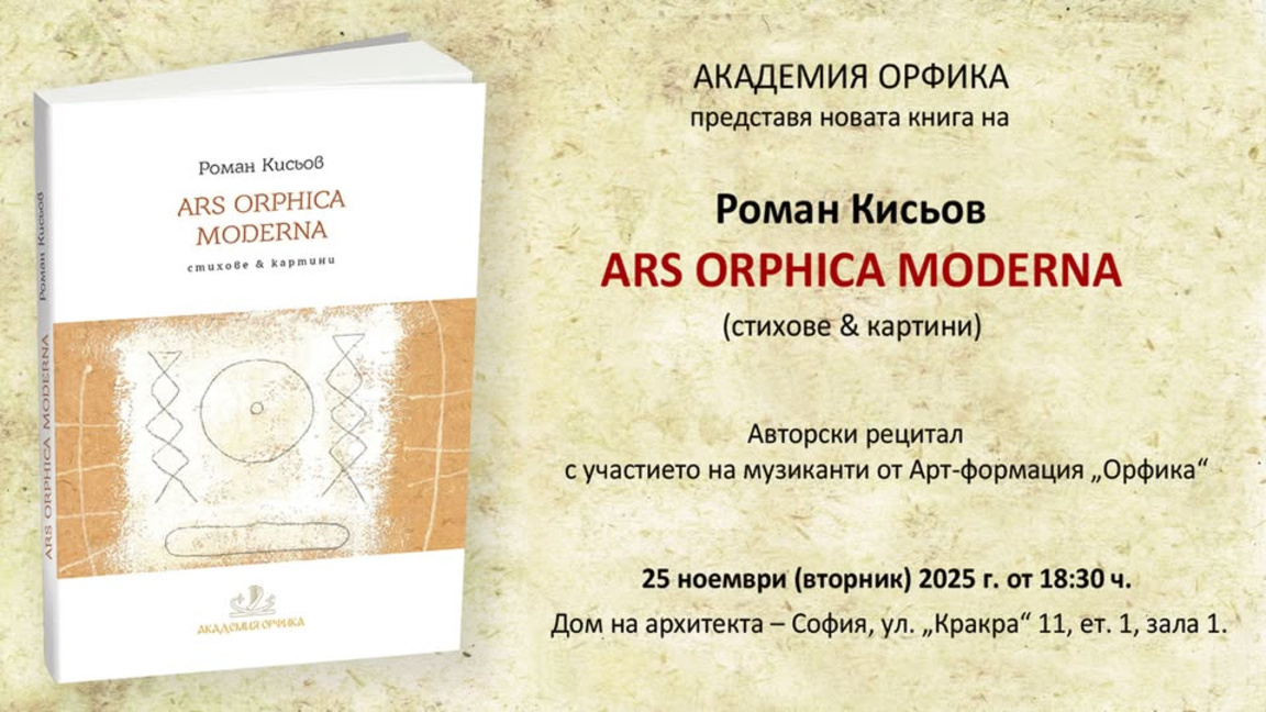 Покана