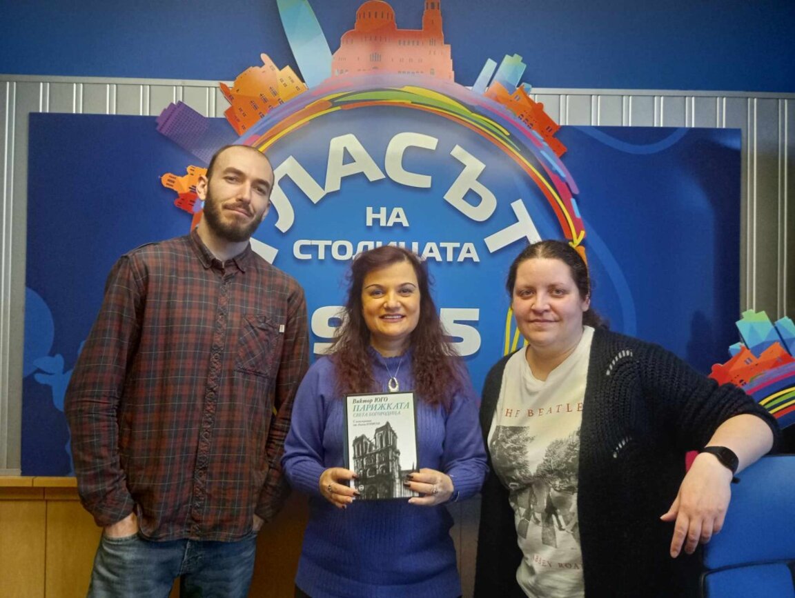 Две нови издания на класиката на Юго "Парижката света Богородица" са на българския книжен пазар
