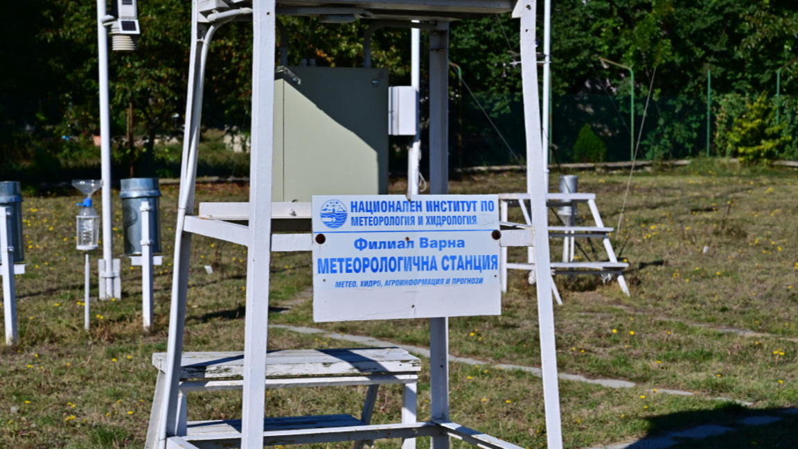 НИМХ-Варна