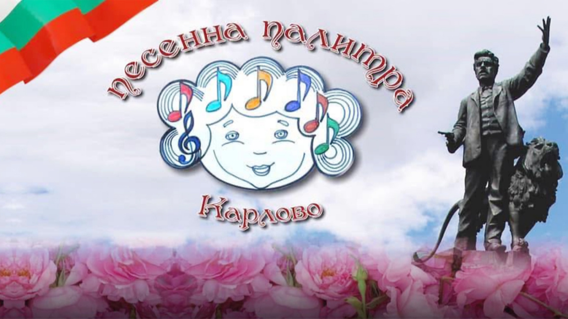 La nouvelle édition „Palette de chansons“ à Karlovo
