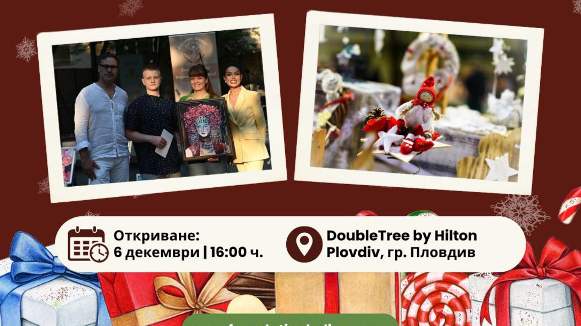 Стартира базар в подкрепа на болни деца, събират и коледни подаръци за тях