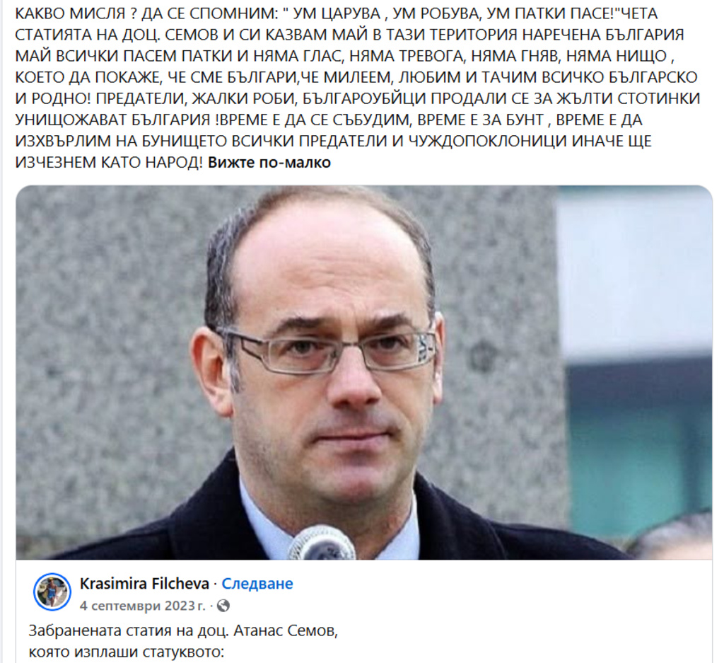 Една от публикациите