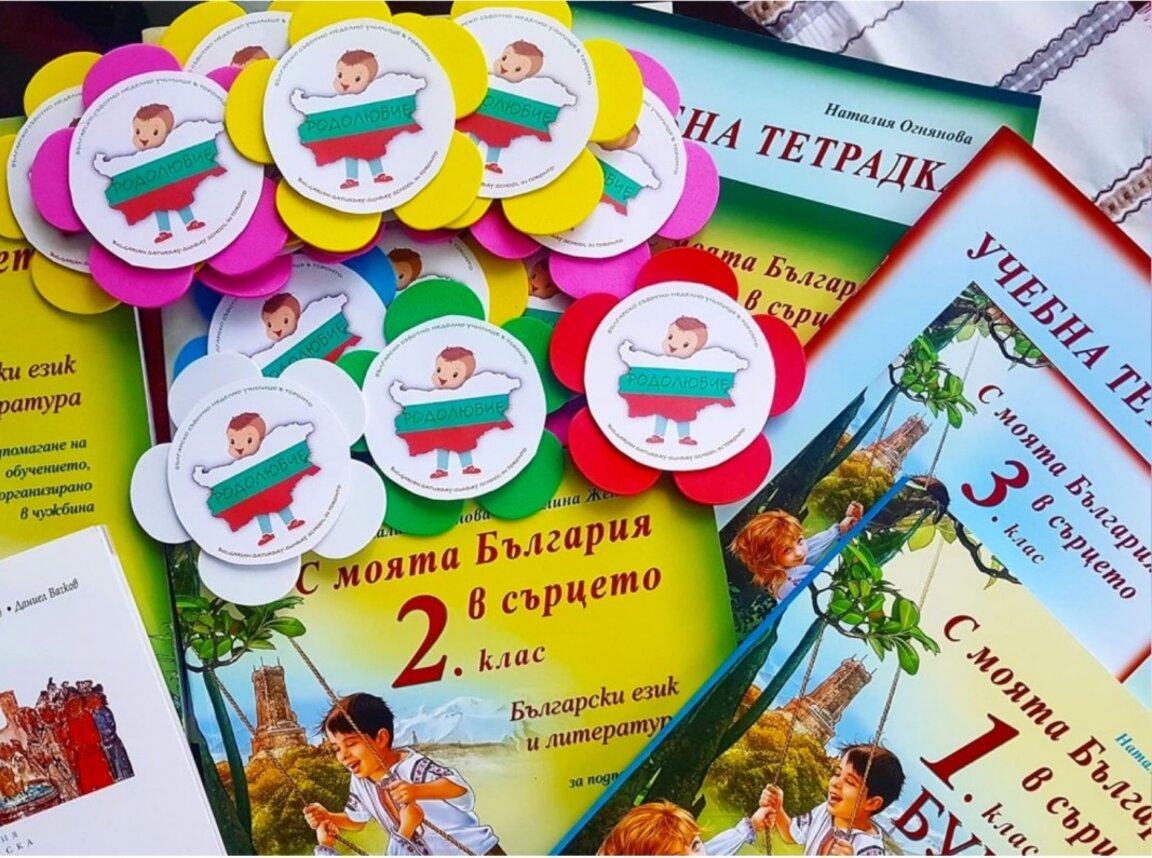 Училище “Родолюбче” в Торонто насърчава възпитаниците си чрез извънкласни занимания