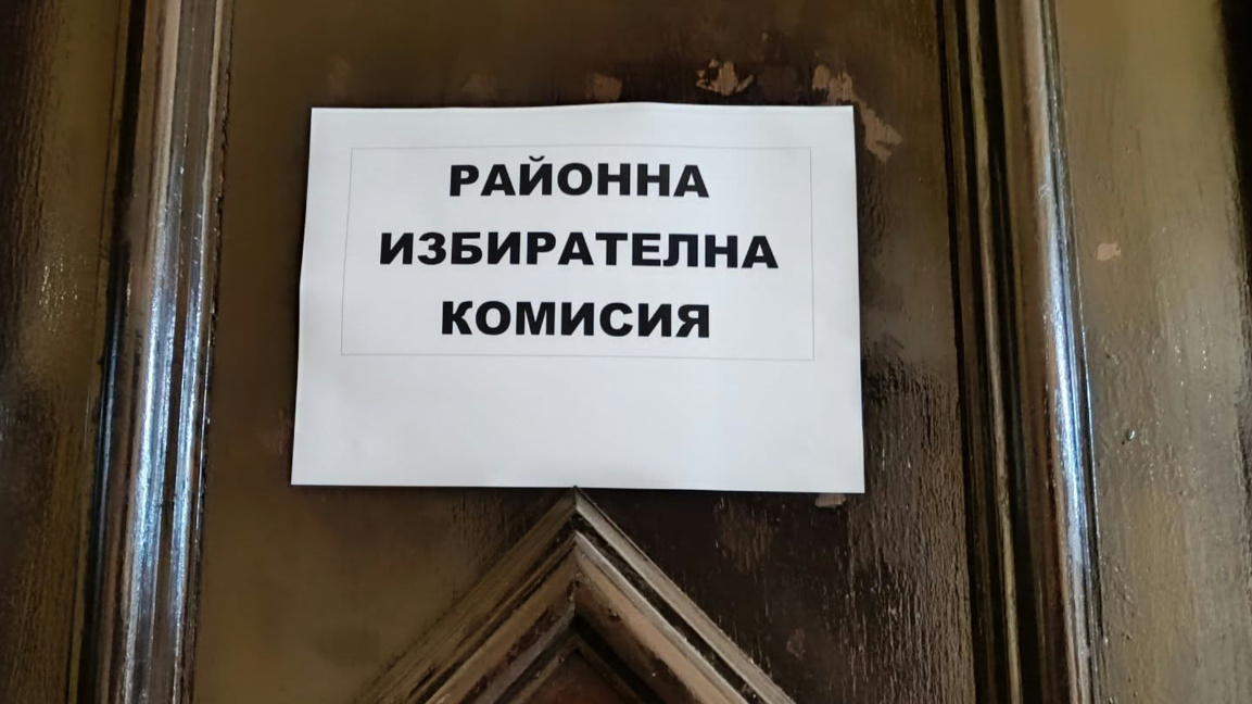 Първи сигнал за нарушение в предизборната кампания в Бургаско