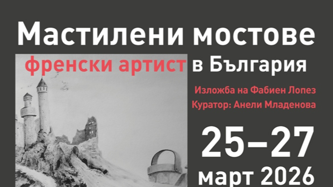 Покана