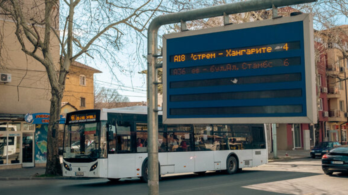  Продължава подписката за по-добър градски транспорт