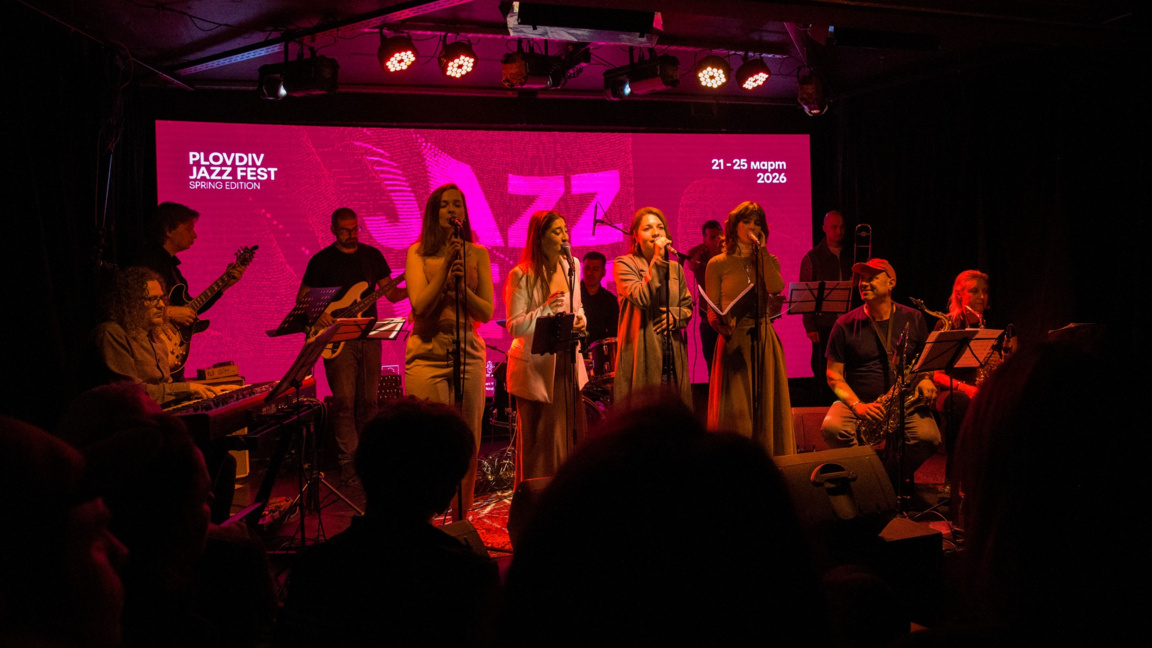 Академичен джаз бенд към АМТИИ "Проф. Асен Диамандиев", гр. Пловдив