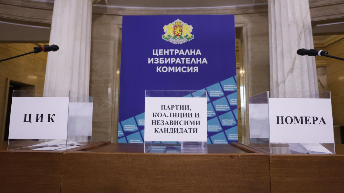 ЦИК изтегли номерата в бюлетината за президентския вот (ВИДЕО)