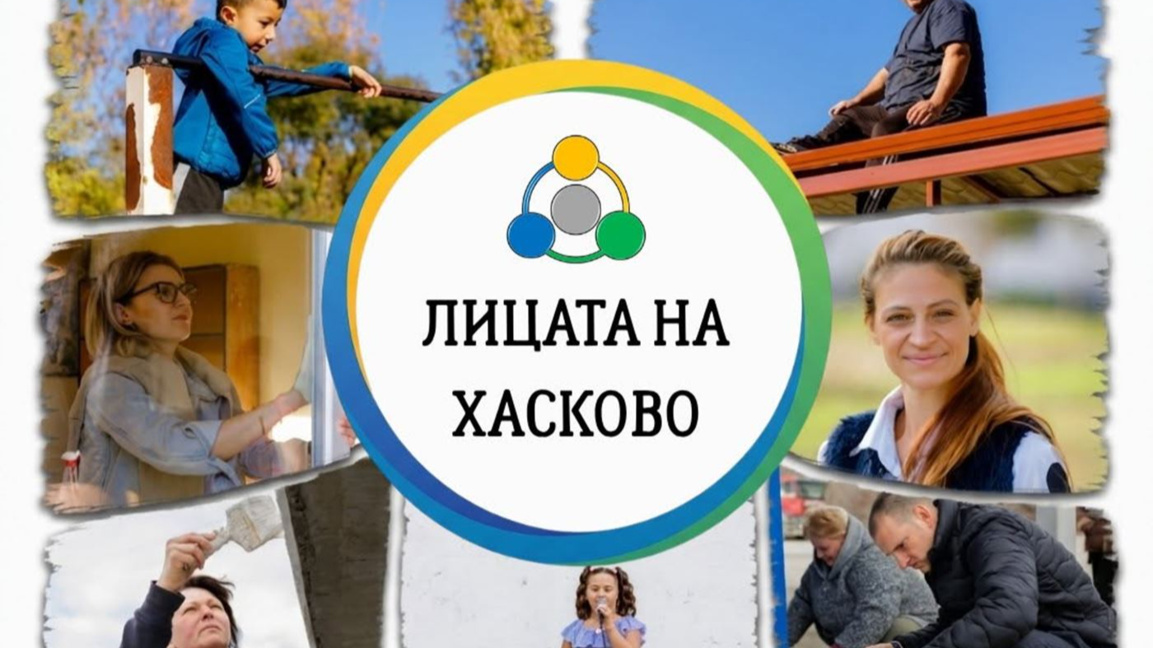 Фотоконкурсът "Лицата на Хасково" търси вдъхновяващи истории