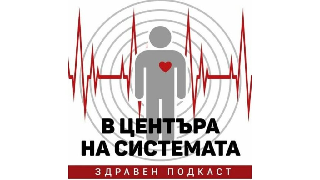 Gesundheitspodcast klärt Bulgaren über Prävention und Medizin auf